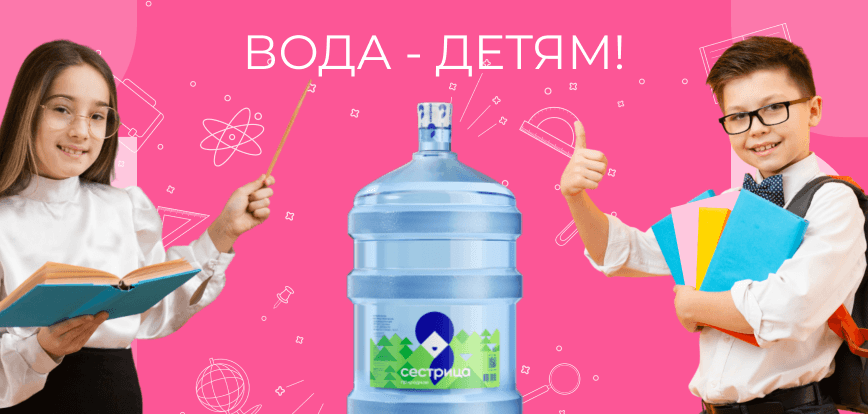 десктопный мини-баннер акции Здоровый школьник