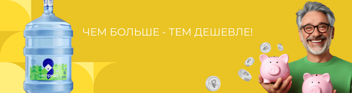 десктопный мини-баннер акции Пакет эконом