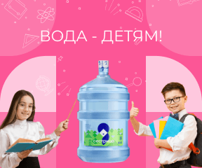 мобильный мини-баннер акции Здоровый школьник