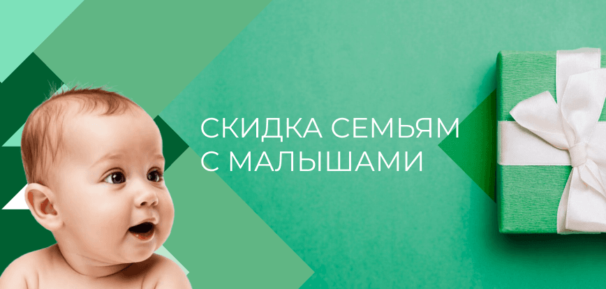 десктопный мини-баннер акции Год здорового младенца